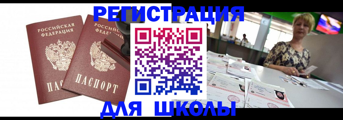 прописка в Коммунаре