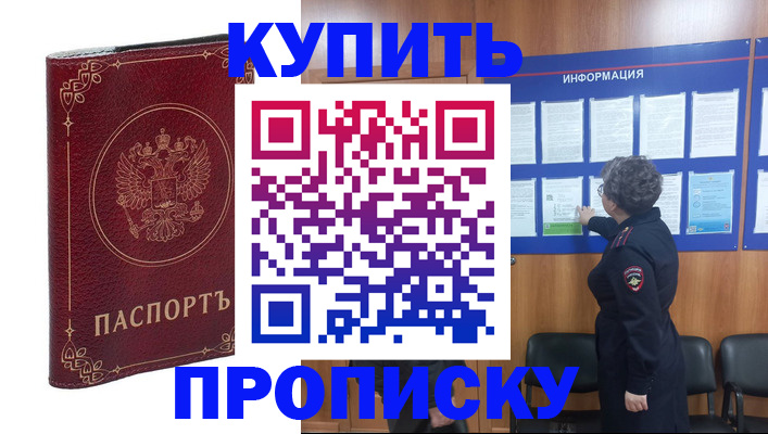прописка иностранных граждан в Коммунаре