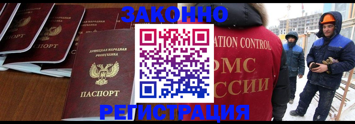 купить прописку в Коммунаре
