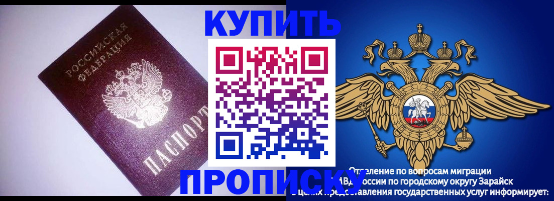 прописка ребенка в Коммунаре
