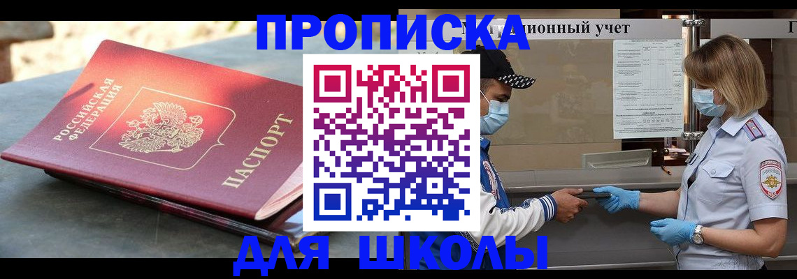 миграционный учет в Коммунаре